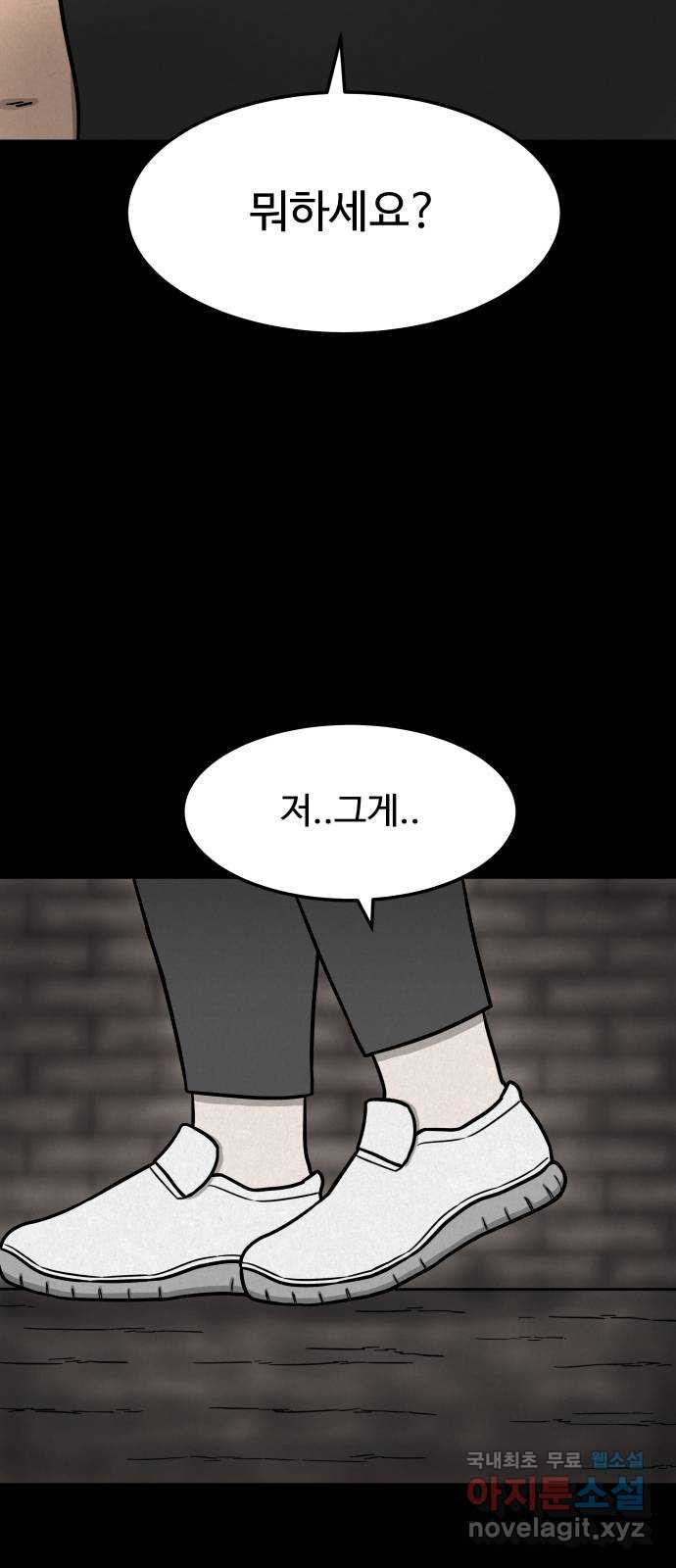 룸9 42화 5