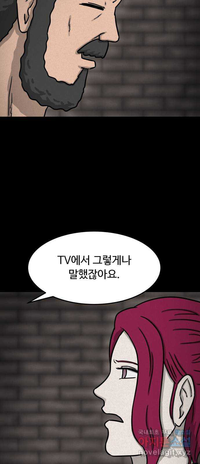 룸9 42화 9