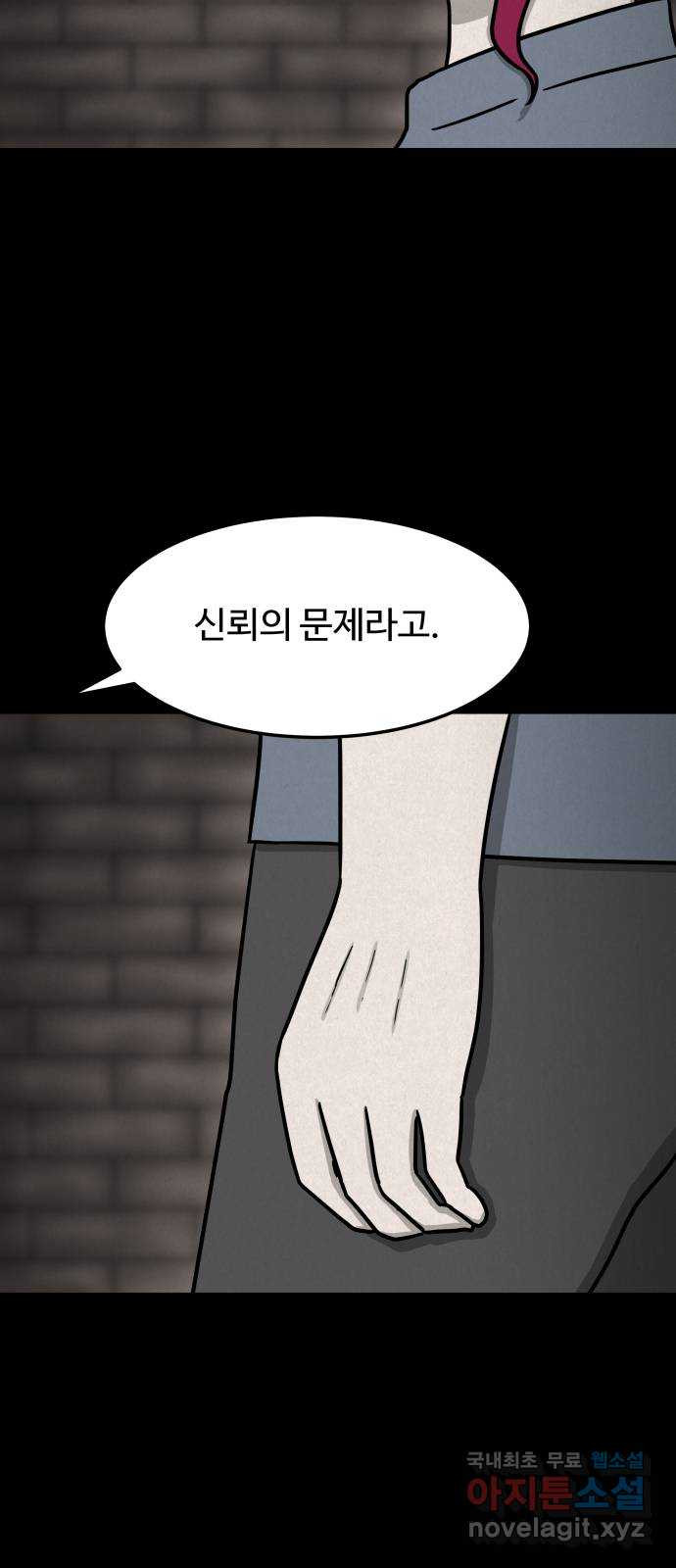 룸9 42화 10