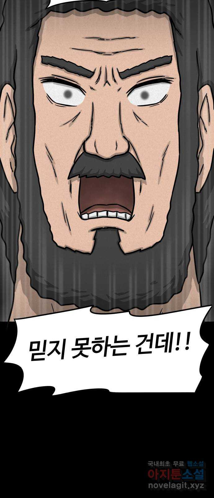룸9 42화 12