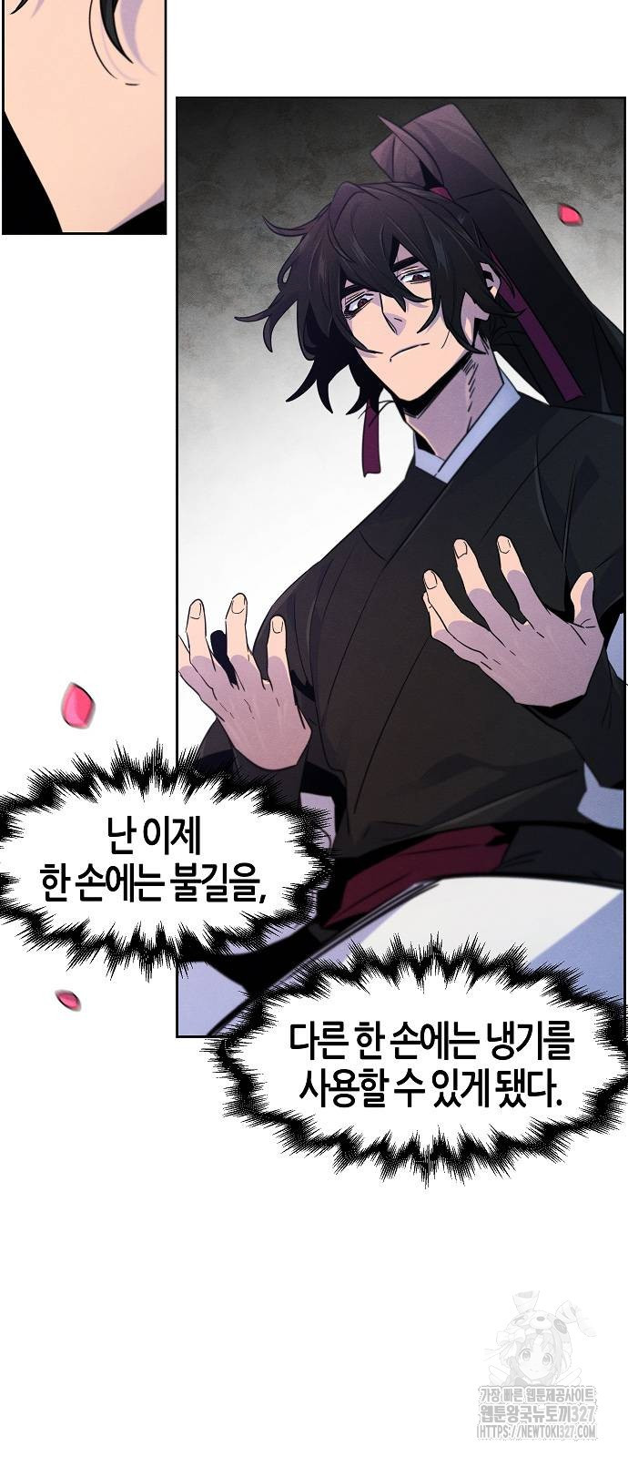 광마회귀 112화 7