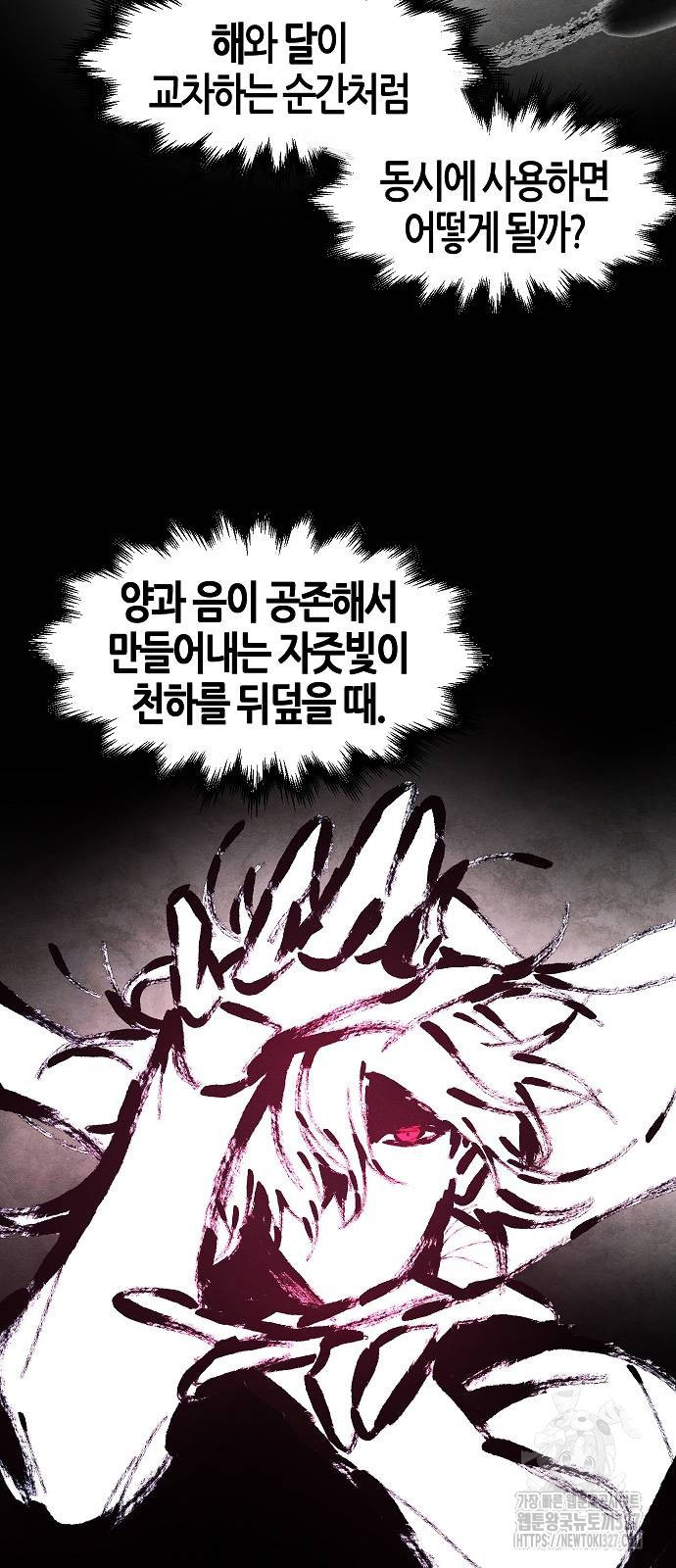 광마회귀 112화 11