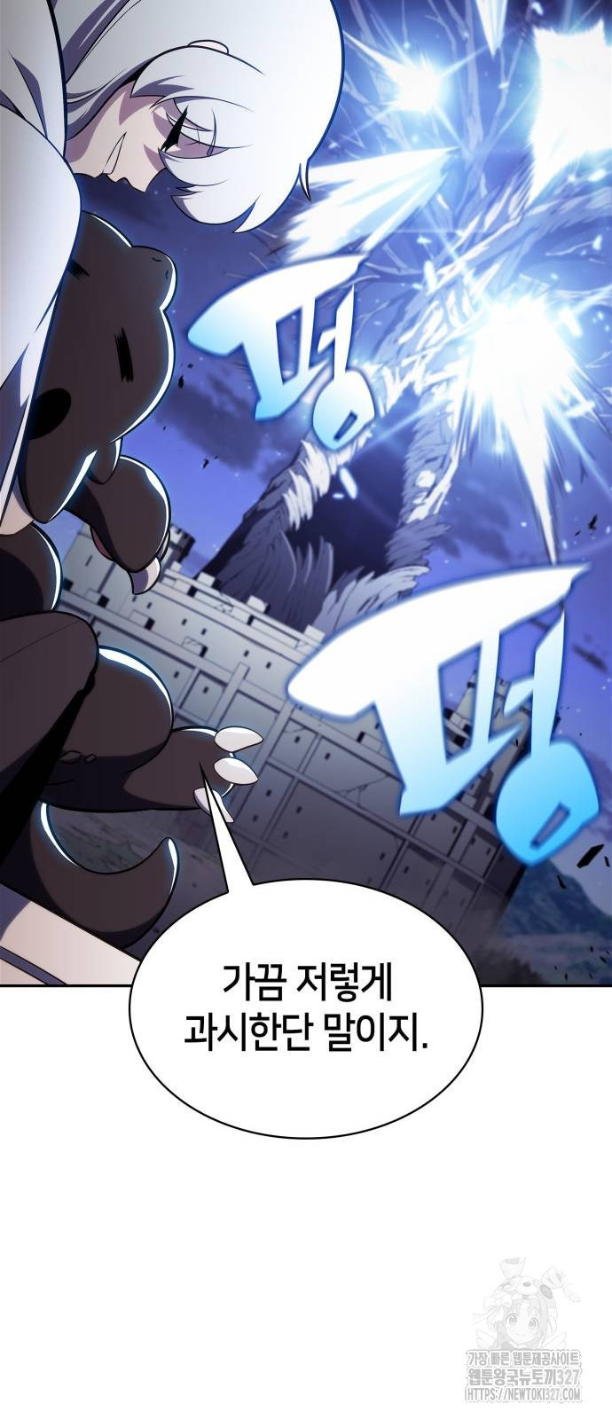 나 혼자 만렙 뉴비 142화 6