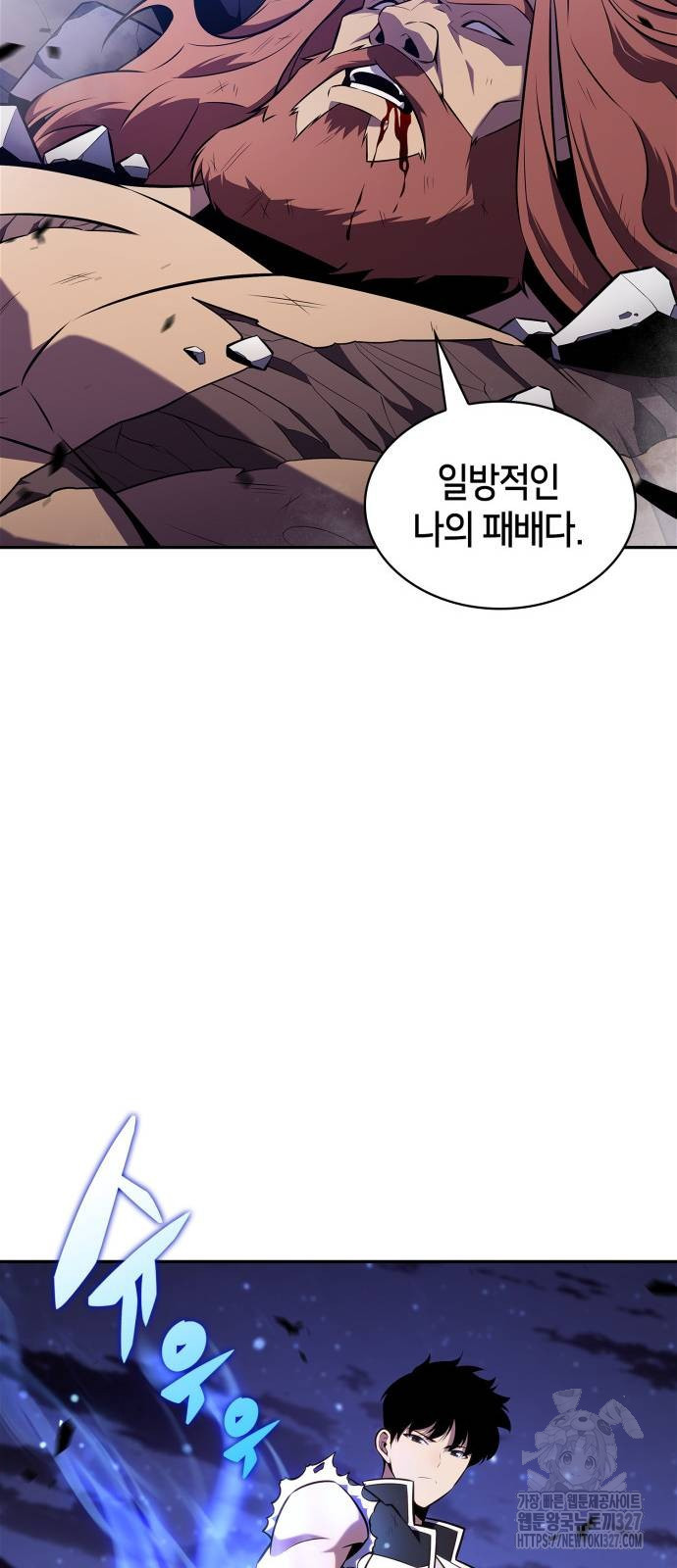 나 혼자 만렙 뉴비 142화 20