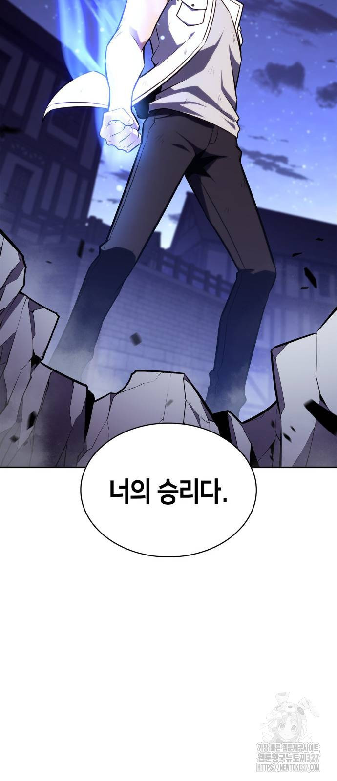 나 혼자 만렙 뉴비 142화 21