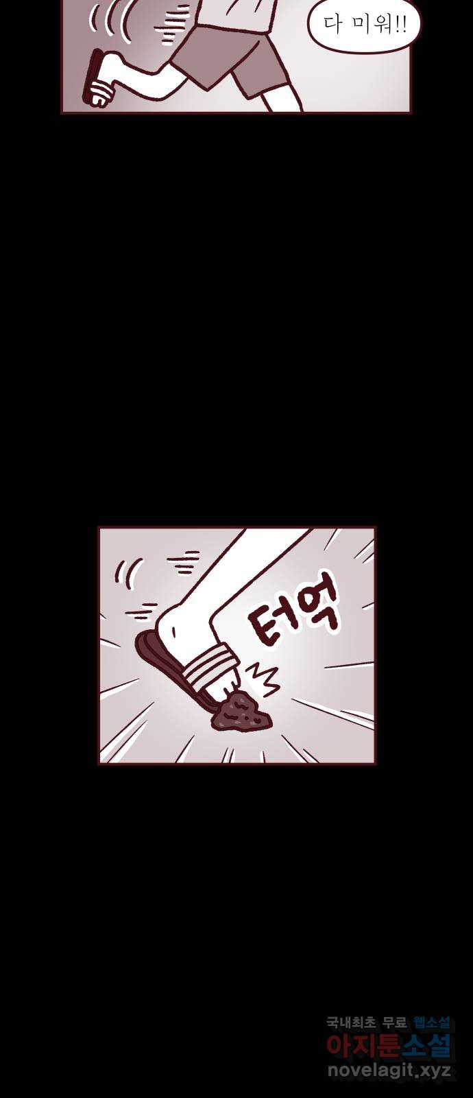 도무지 그애는 91화 - 가족이 나를 7