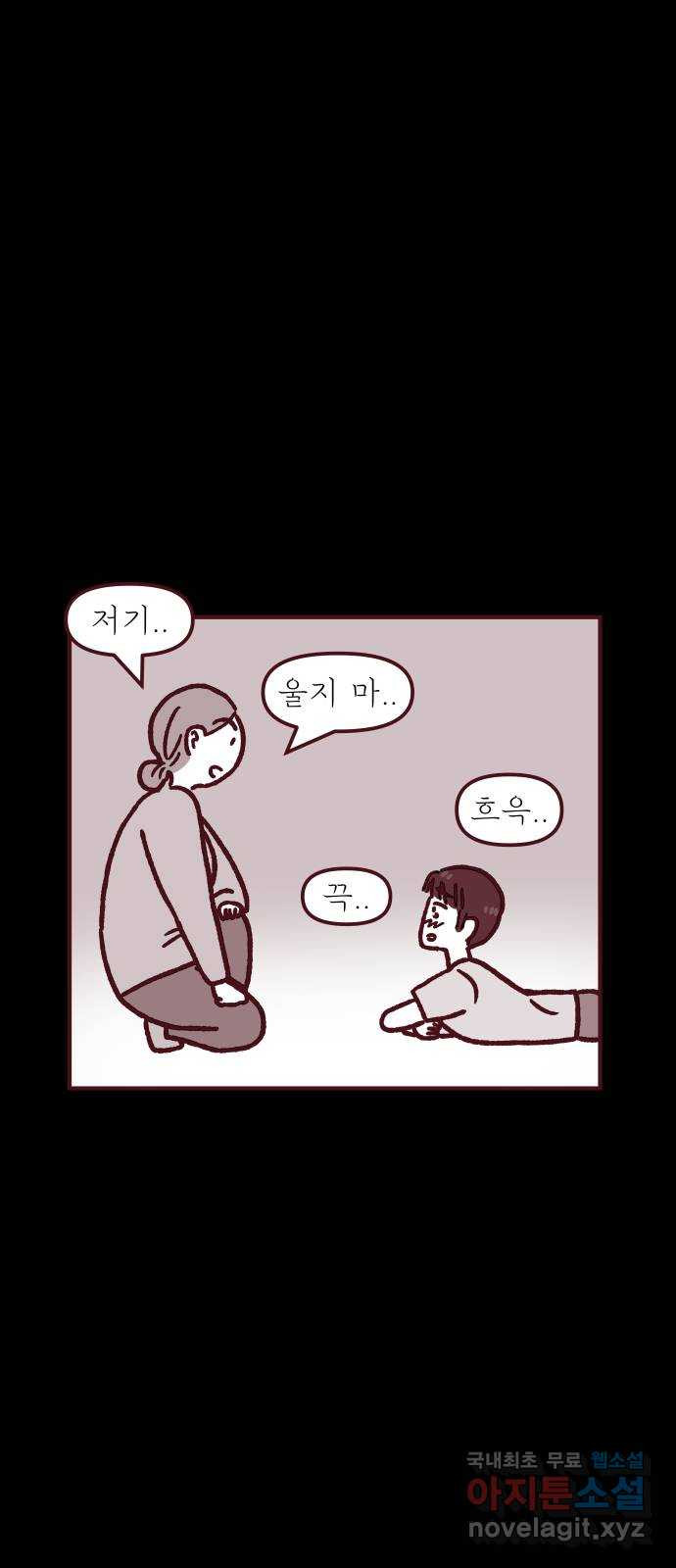 도무지 그애는 91화 - 가족이 나를 10
