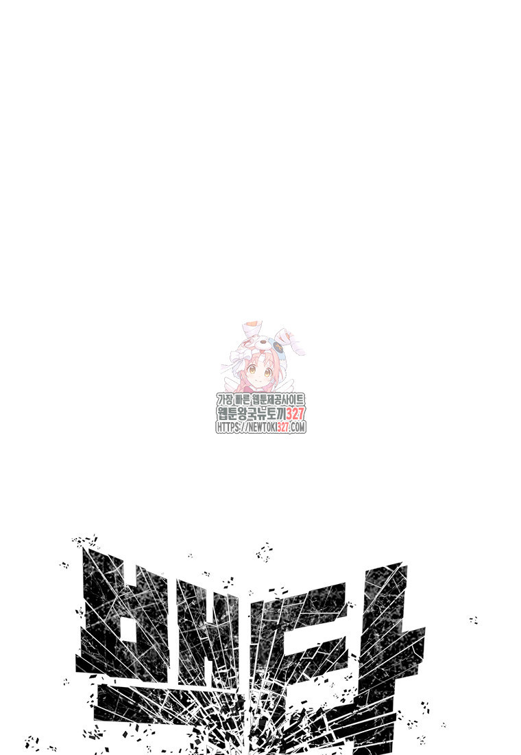 백타무적 44화 1