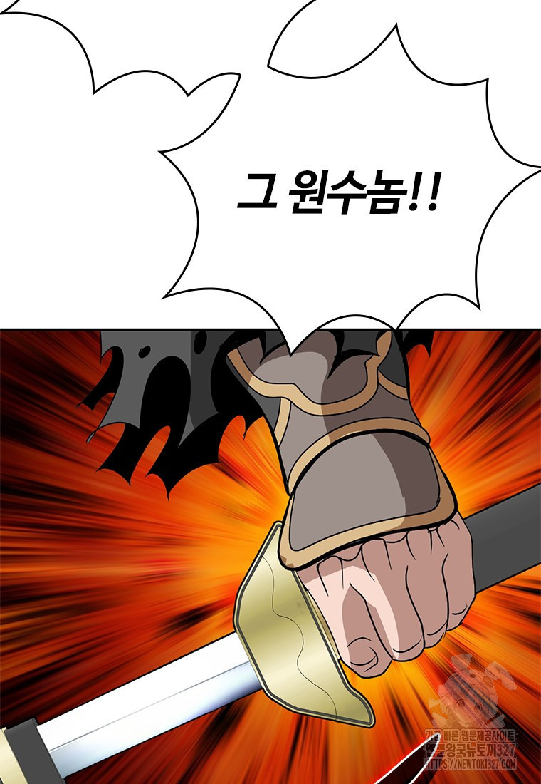 백타무적 44화 3