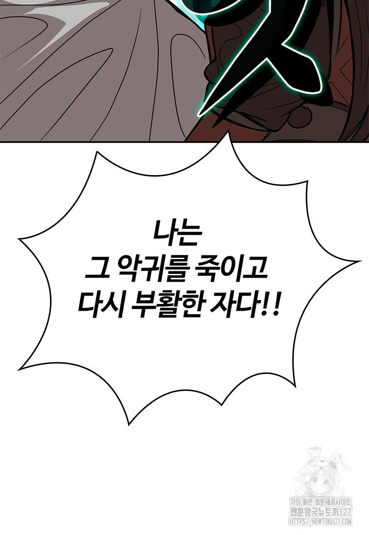 백타무적 44화 7