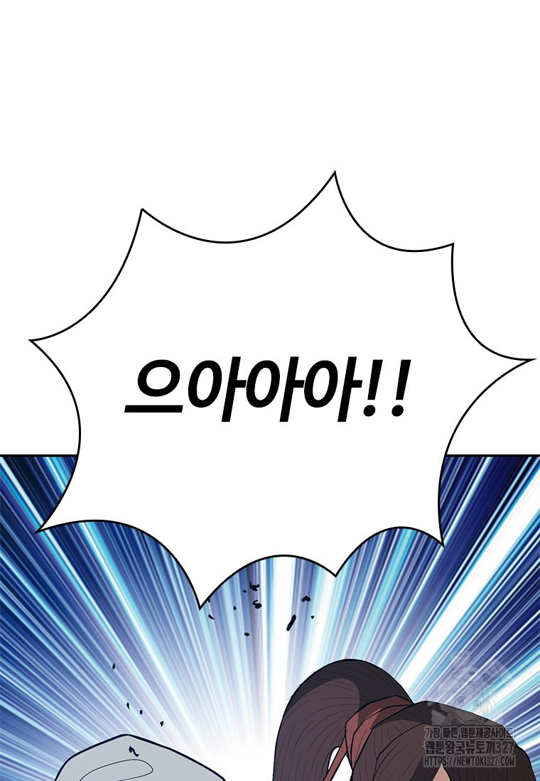 백타무적 44화 8