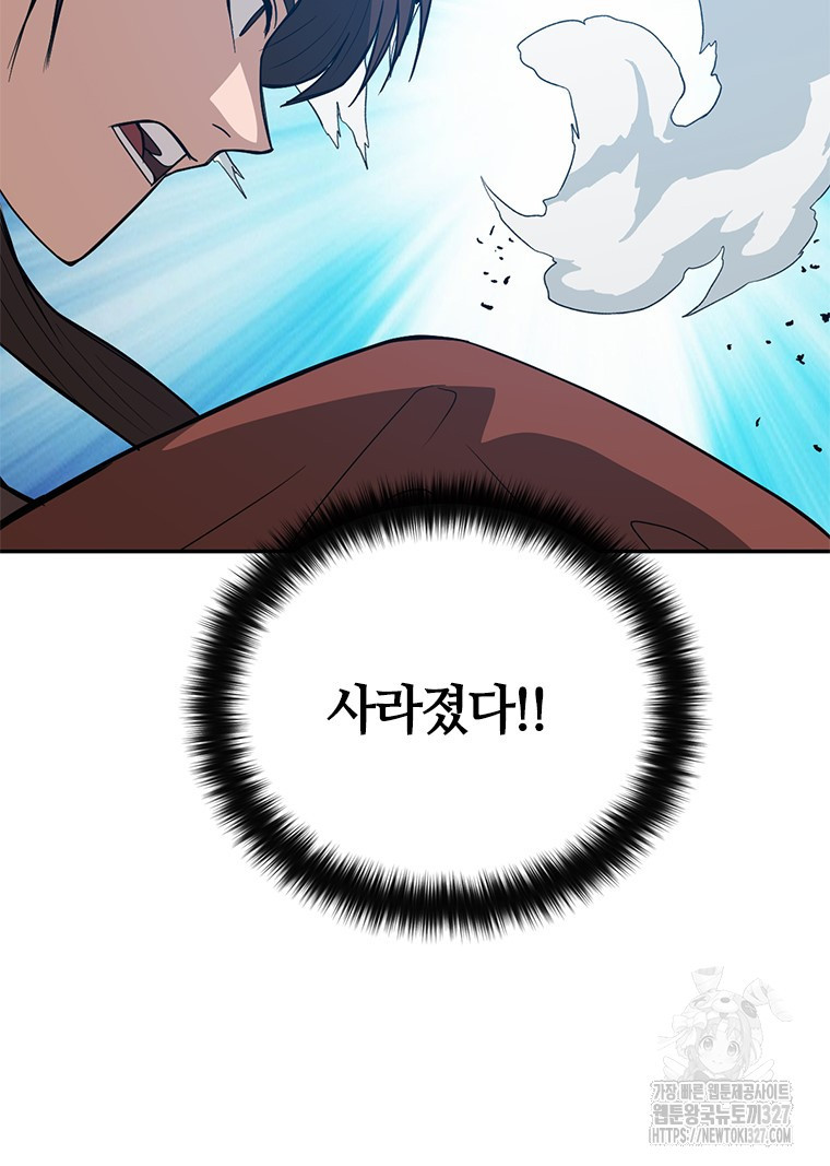 백타무적 44화 15