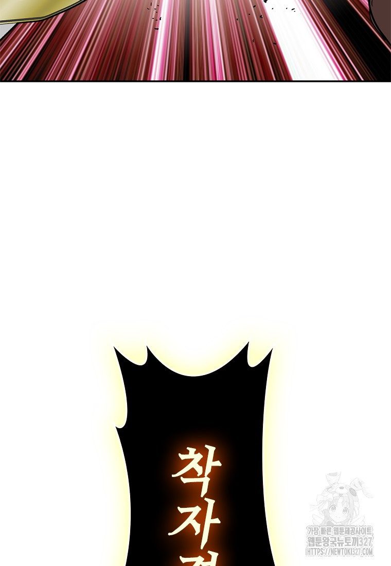 백타무적 44화 20
