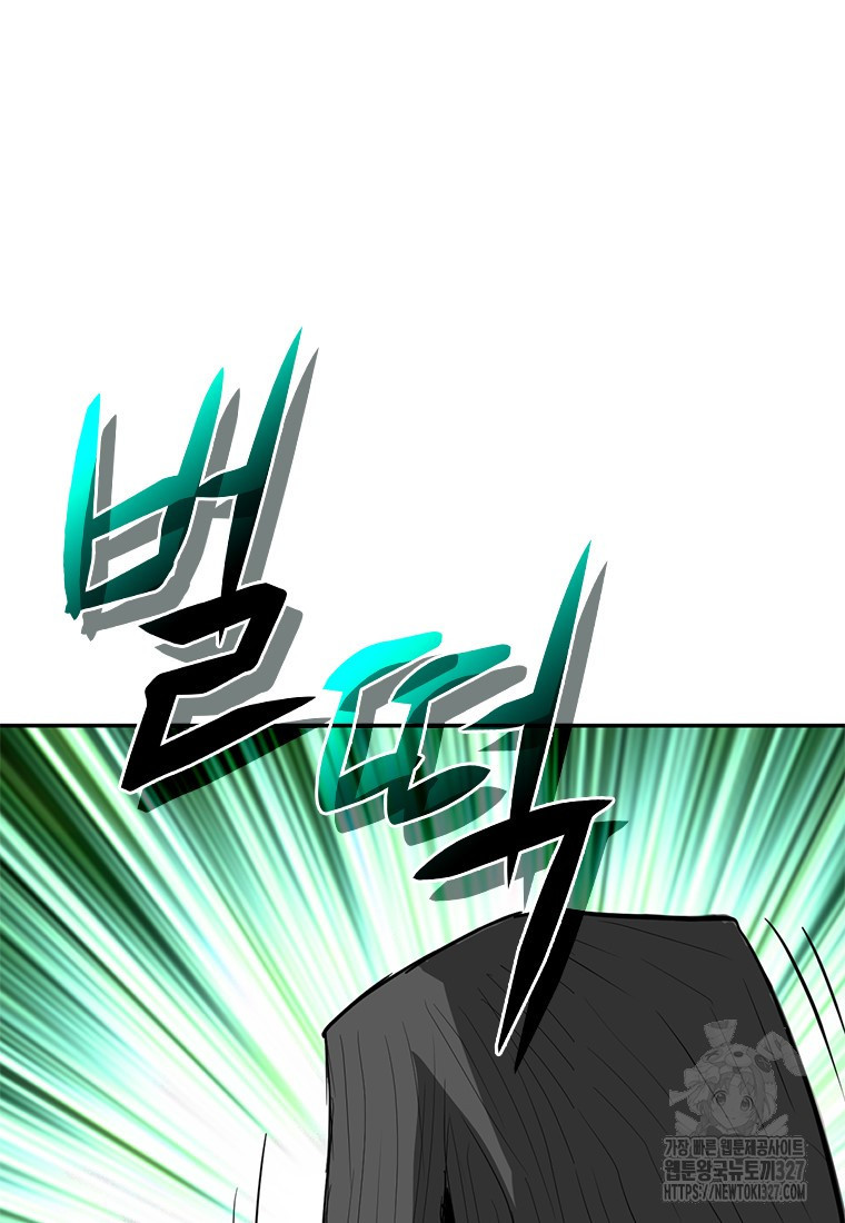 백타무적 44화 30