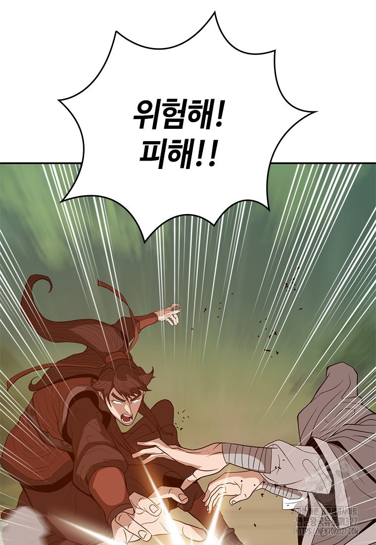 백타무적 44화 34