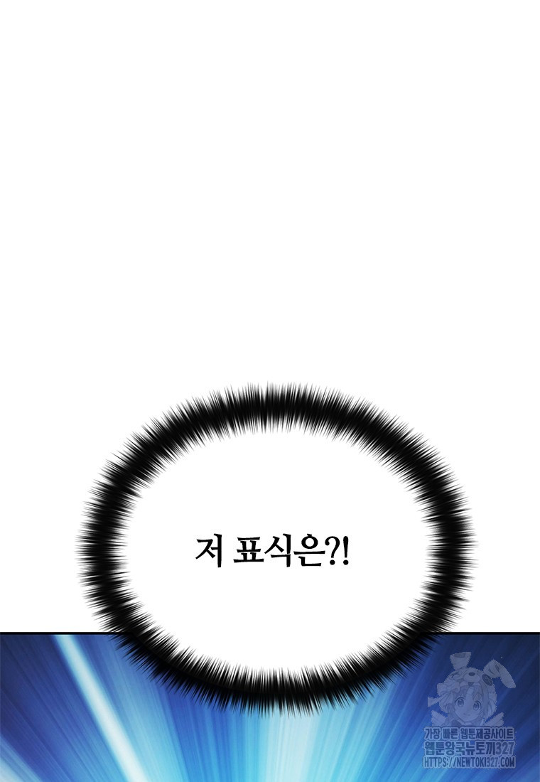 백타무적 44화 50