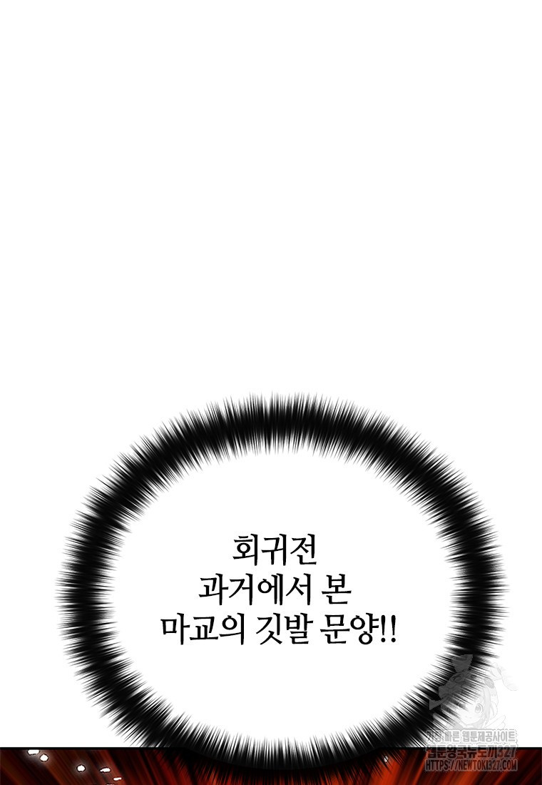 백타무적 44화 52