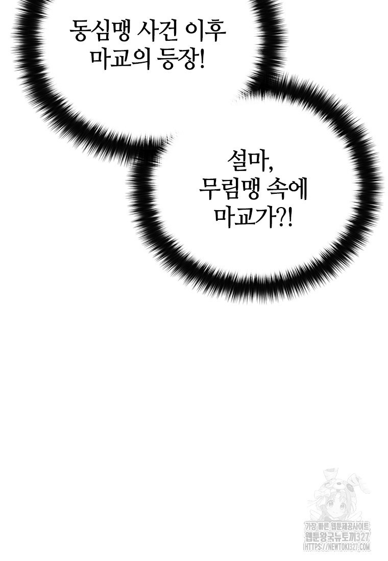 백타무적 44화 57