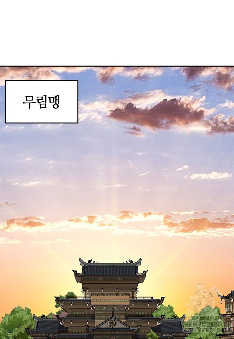 백타무적 44화 58