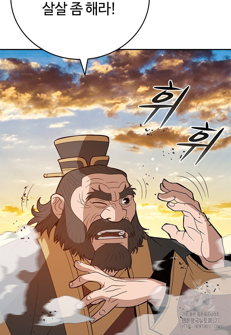 백타무적 44화 65