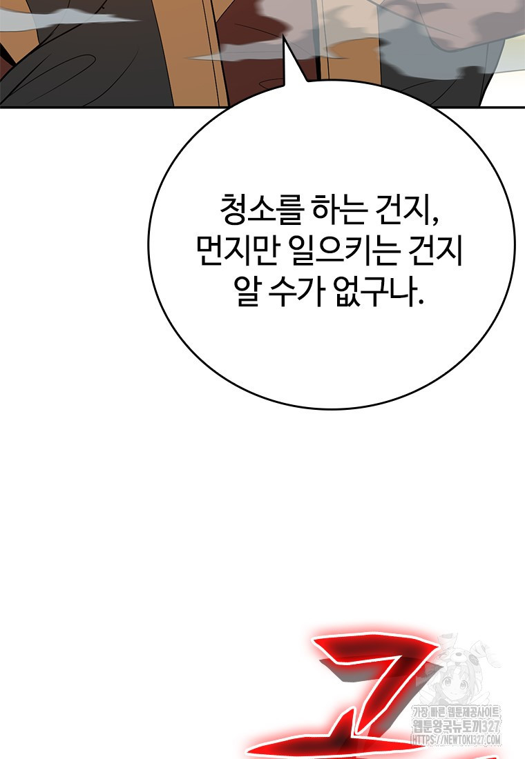 백타무적 44화 66