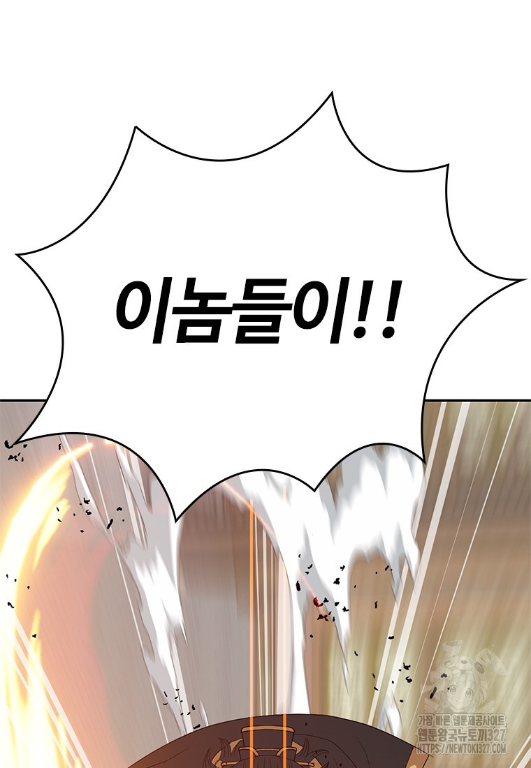 백타무적 44화 72