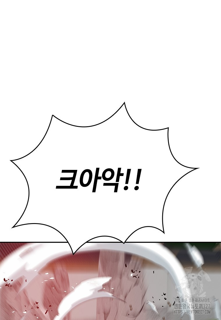 백타무적 44화 76