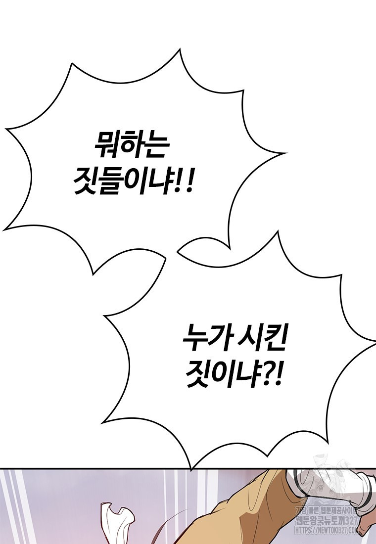 백타무적 44화 78