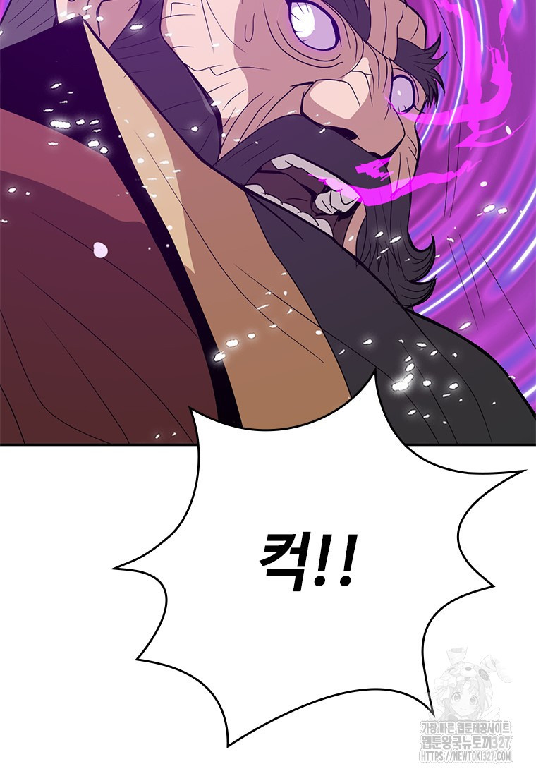 백타무적 44화 84