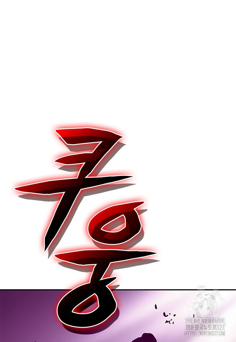 백타무적 44화 85