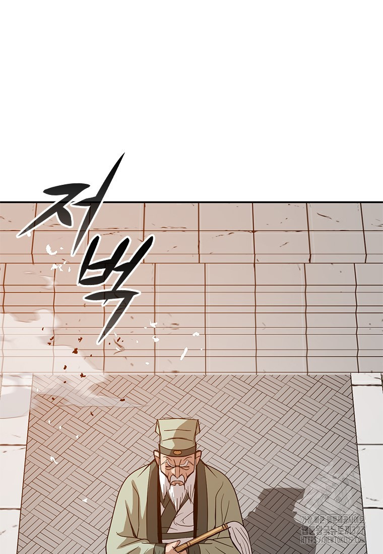 백타무적 44화 90