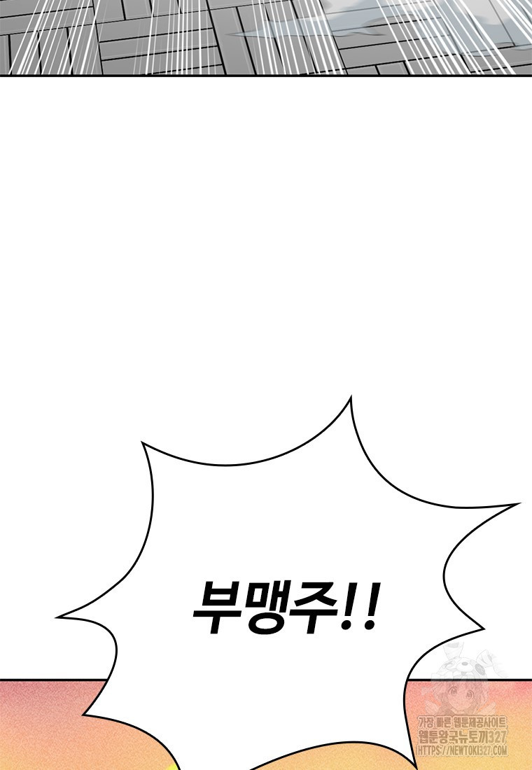 백타무적 44화 98