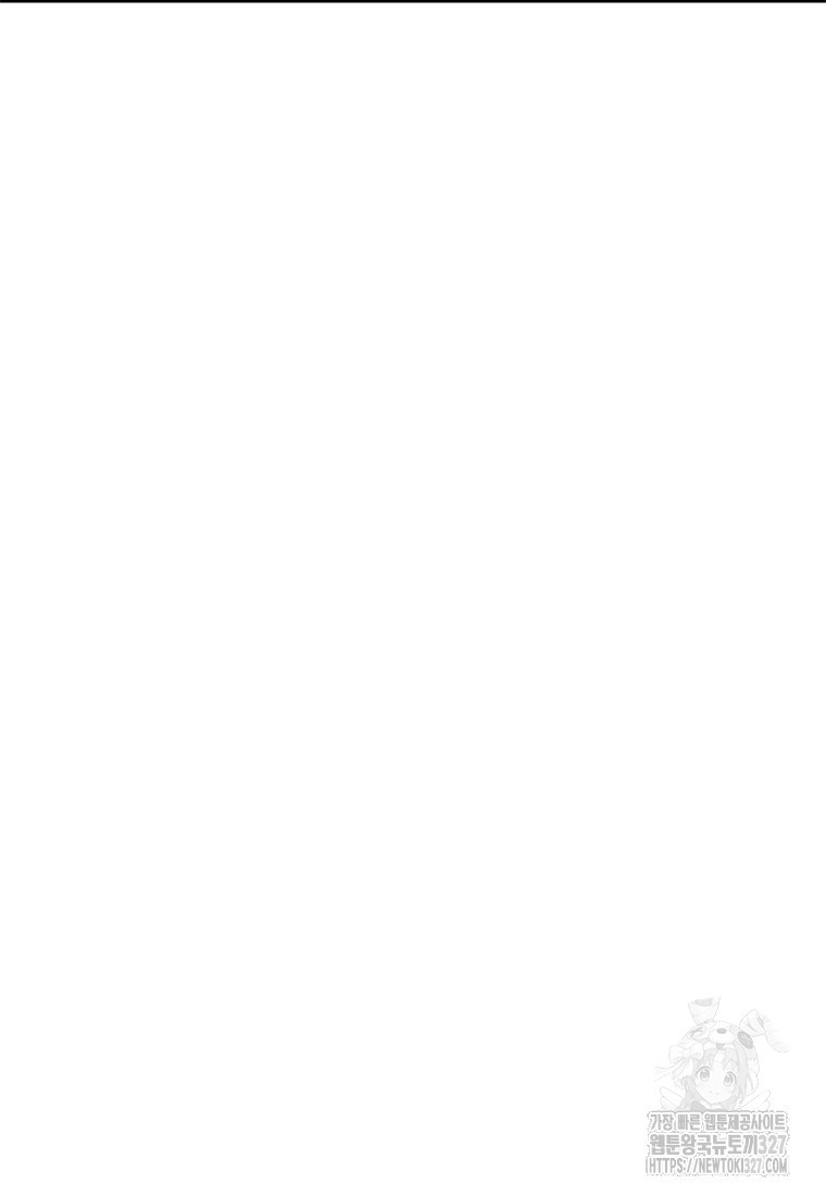 백타무적 44화 100