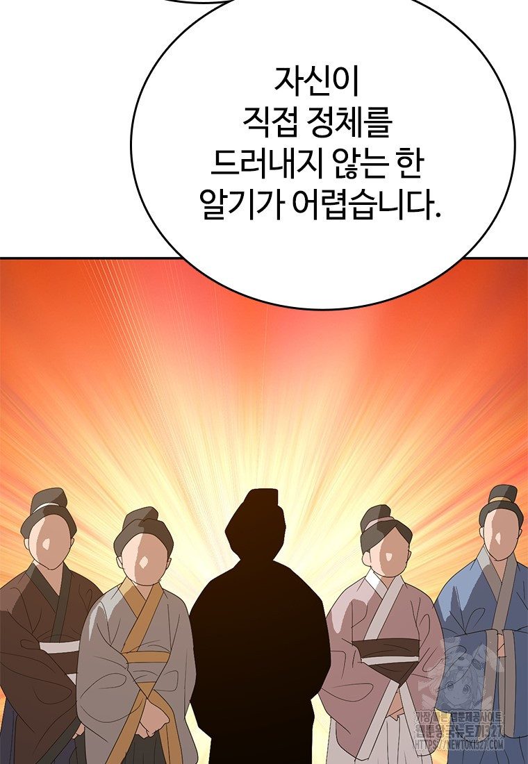 백타무적 44화 110