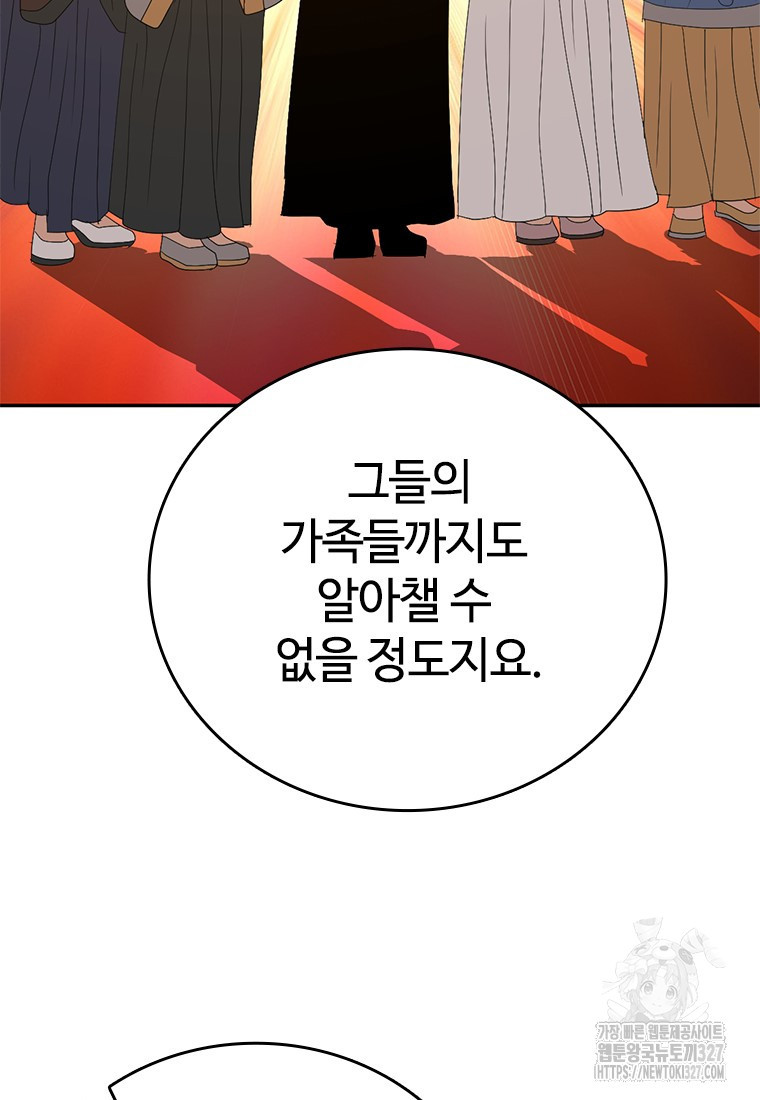 백타무적 44화 111