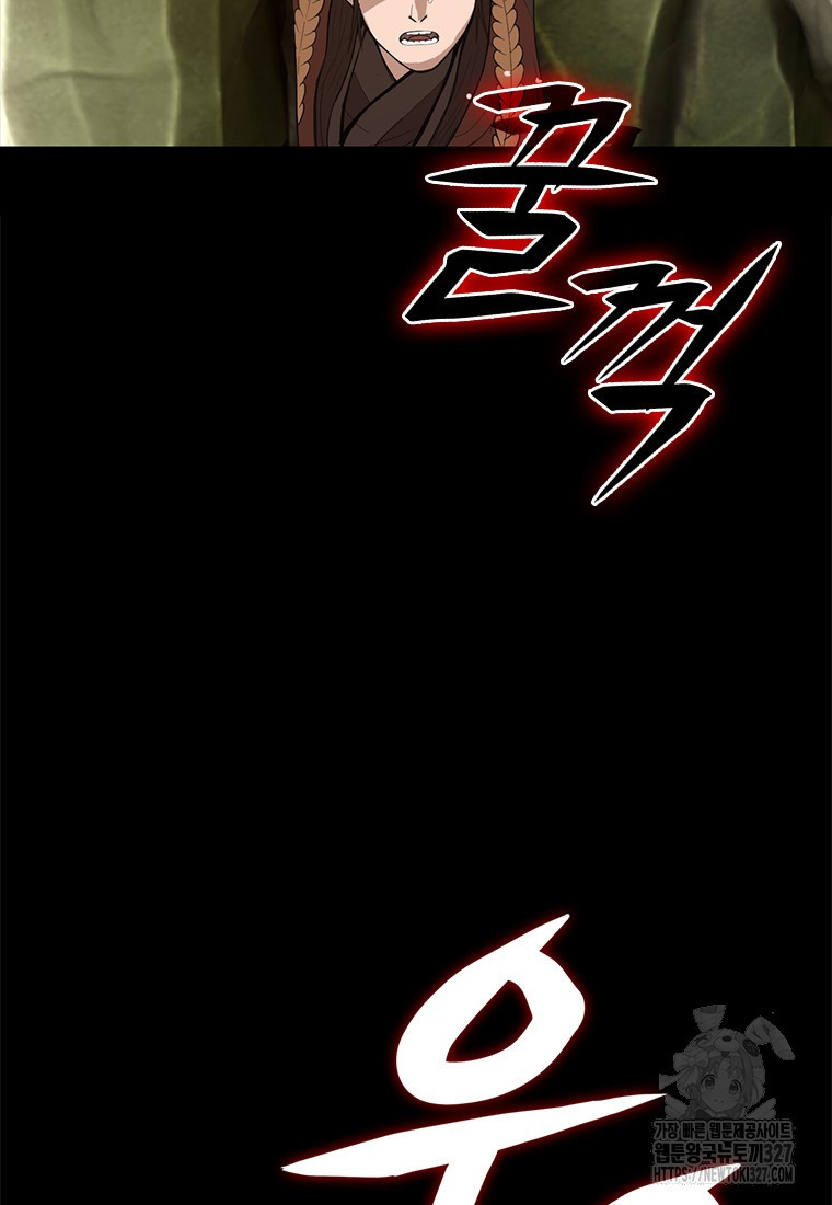 백타무적 44화 122