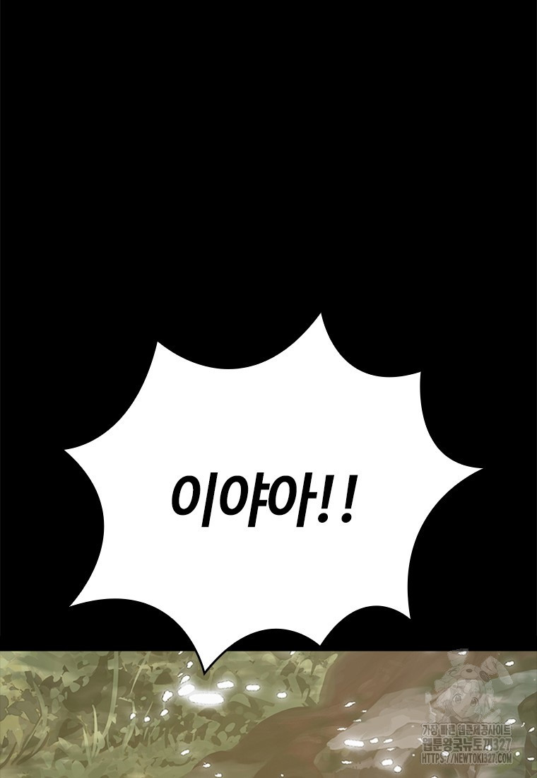백타무적 44화 125