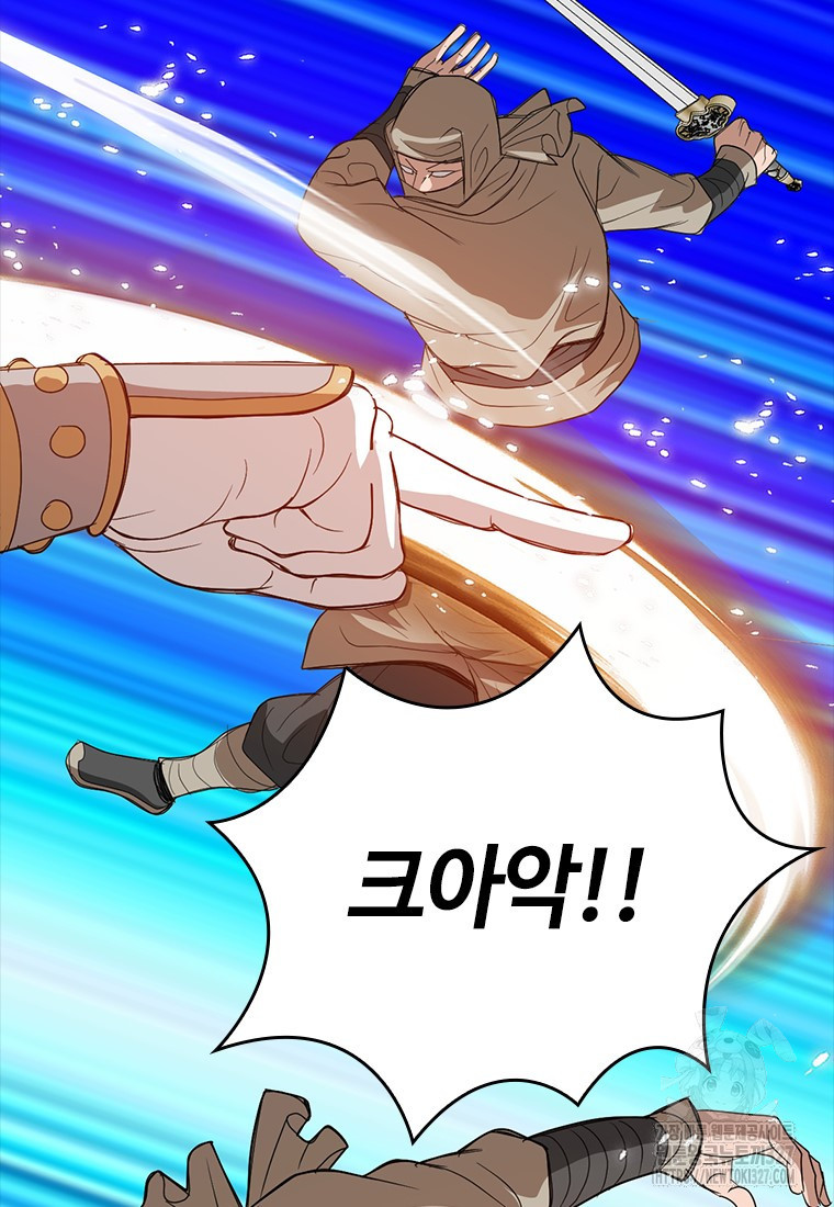 백타무적 44화 129