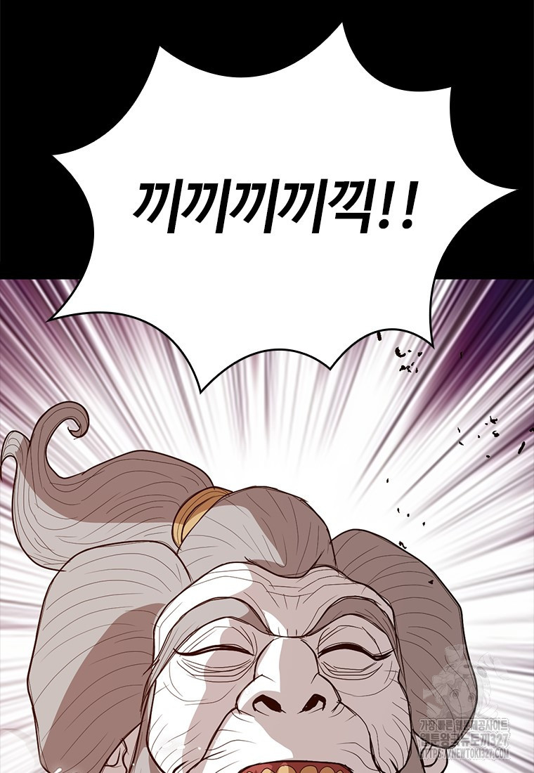 백타무적 44화 132