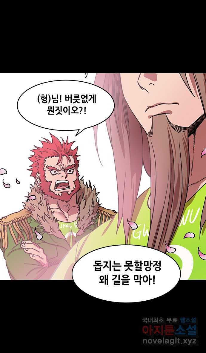 삼국지톡 이릉대전_56.착한 일이 아무리 작아도(3) 유언장 2