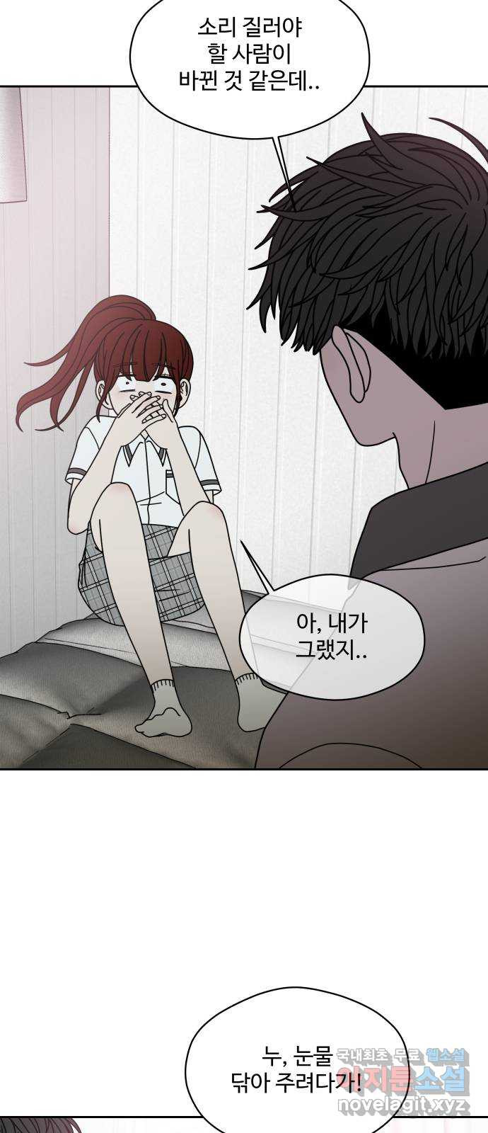 35cm 70화 7