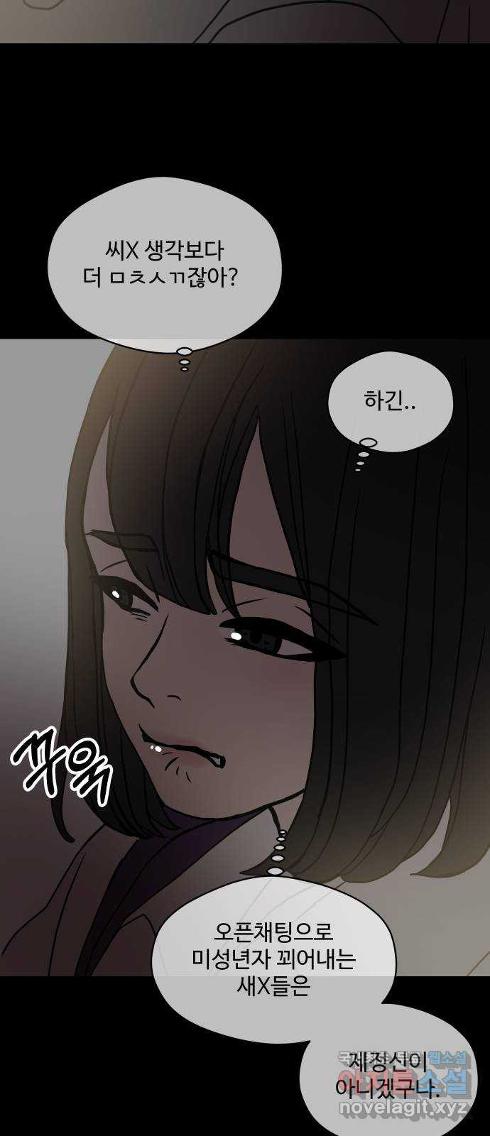 35cm 80화 6