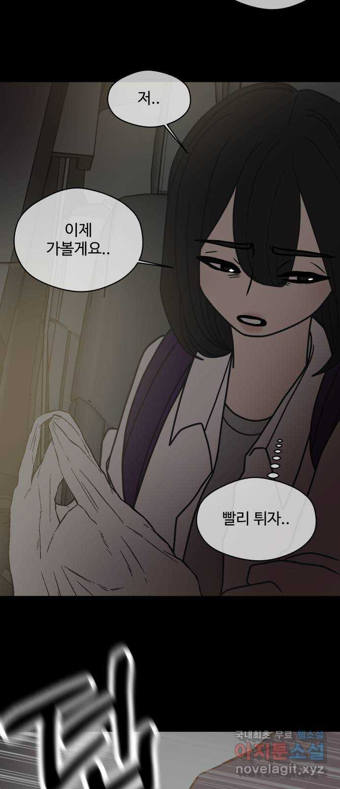 35cm 80화 7