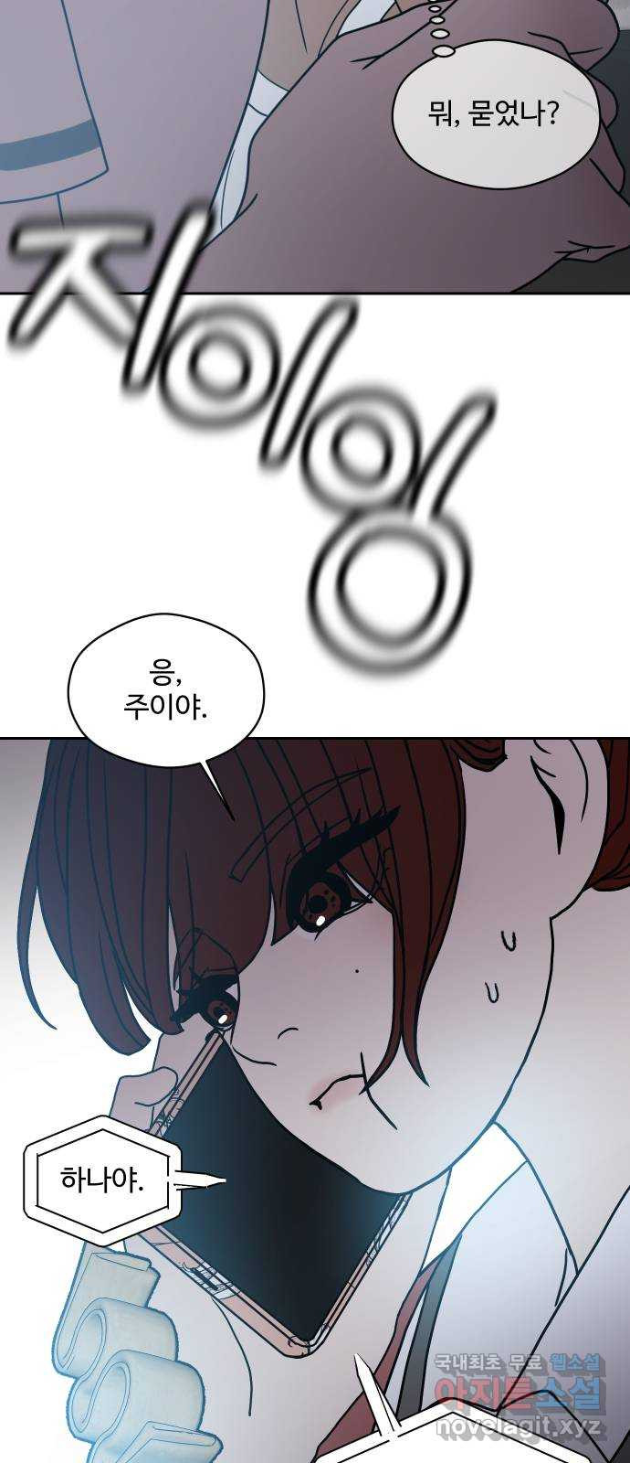 35cm 90화 6