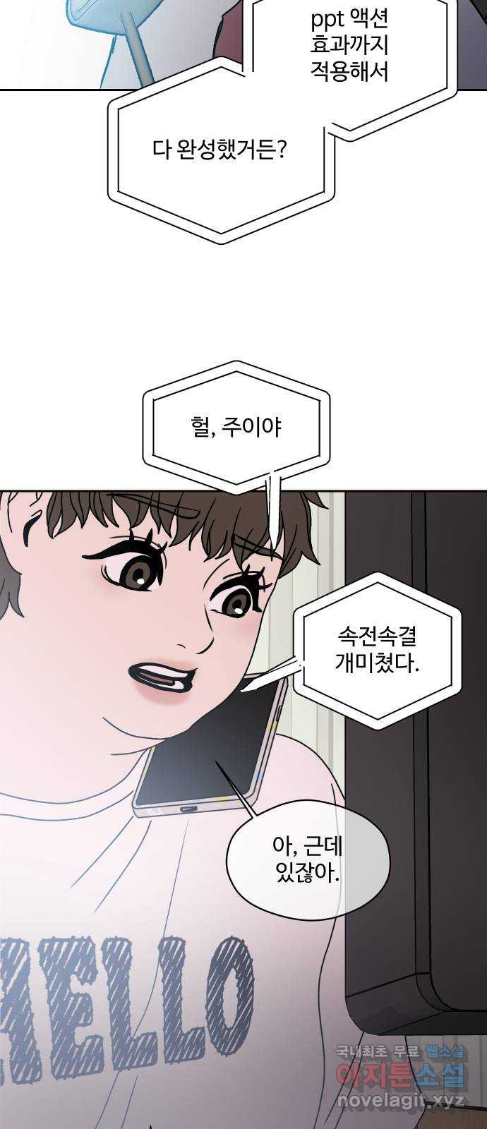 35cm 90화 7