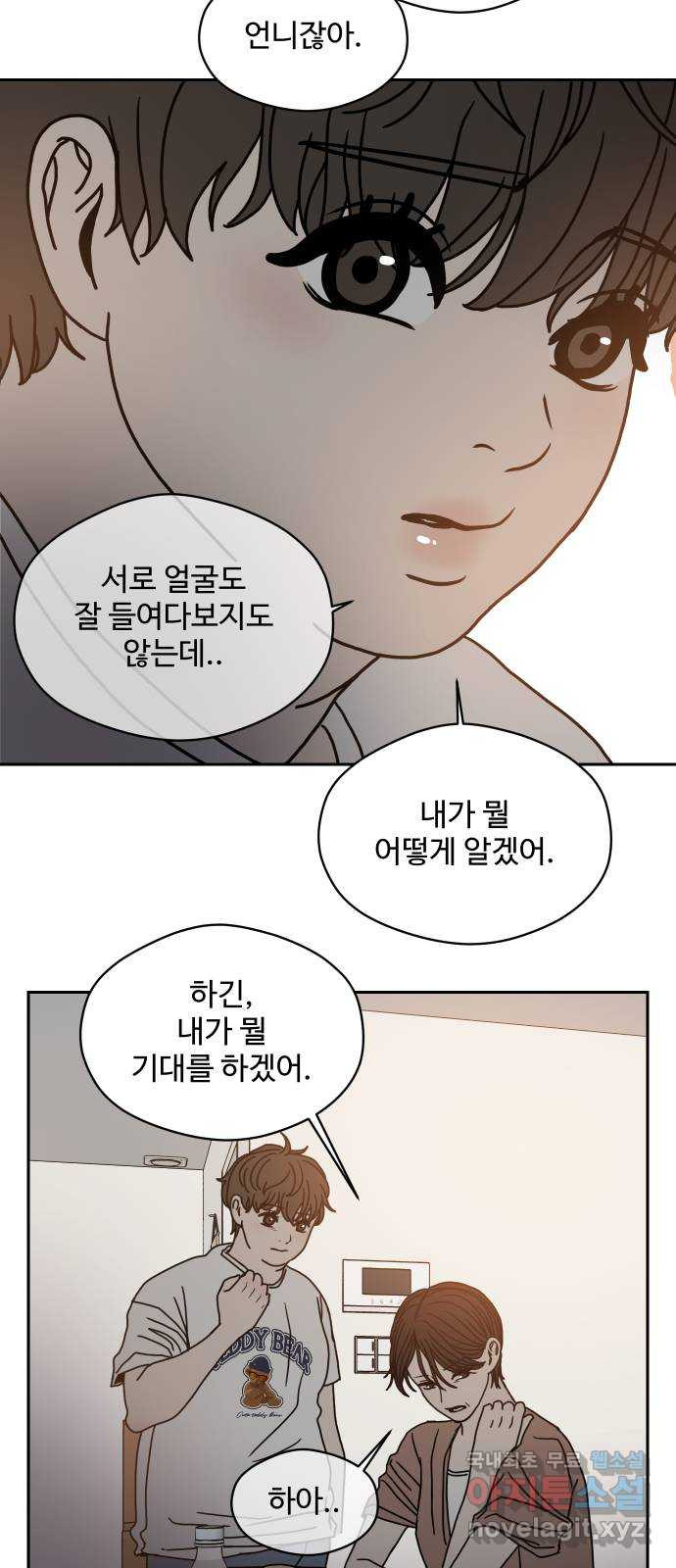 35cm 100화 4