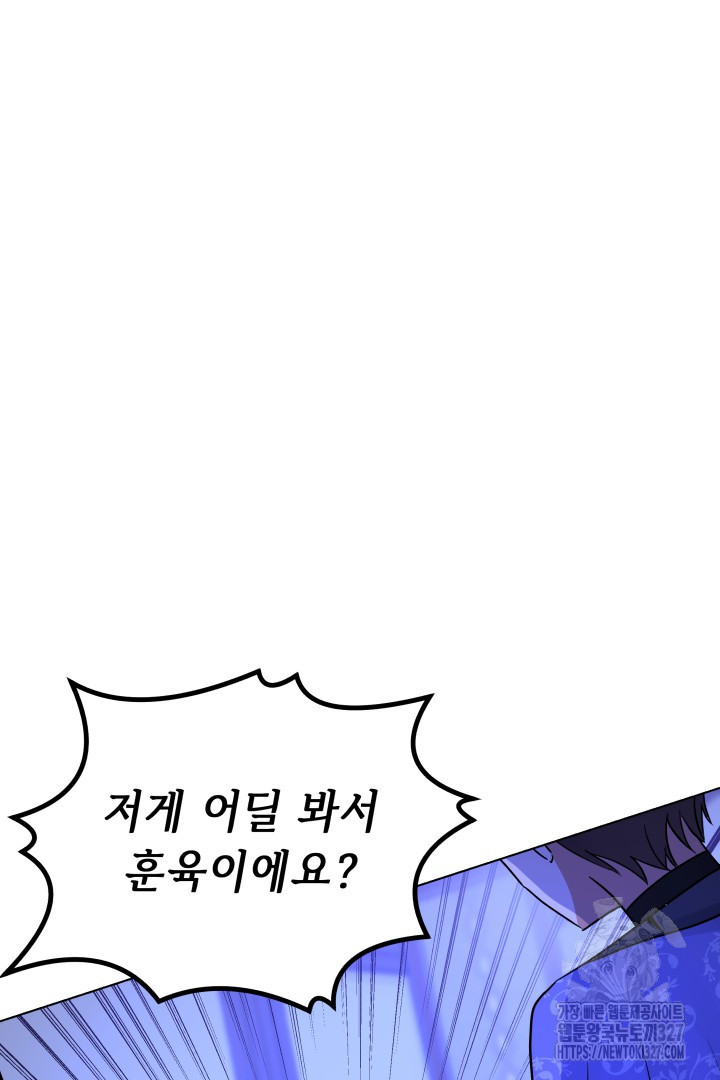 당신이 원하는 게 제 심장인가요 74화 10