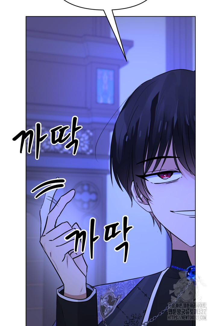 당신이 원하는 게 제 심장인가요 74화 13