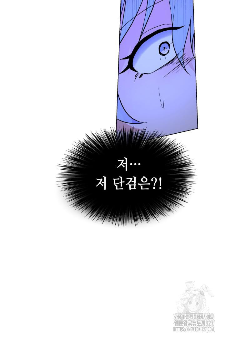 당신이 원하는 게 제 심장인가요 74화 17