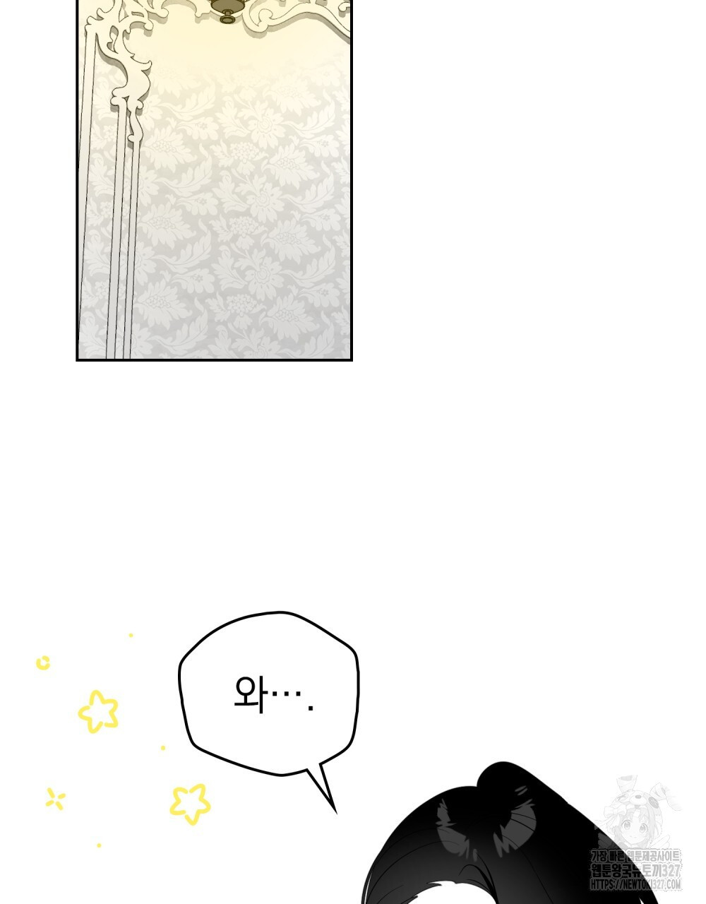 시한부 공주님을 사랑하게 된다면 38화 2